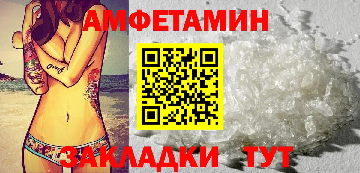 Amphetamine  Вход с VPN  Северск  АМФ  АМФЕТАМИН 97% 