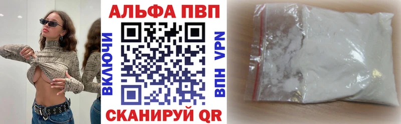 Alpha PVP СК KRAKEN ТОР Северск купить наркотики сайты