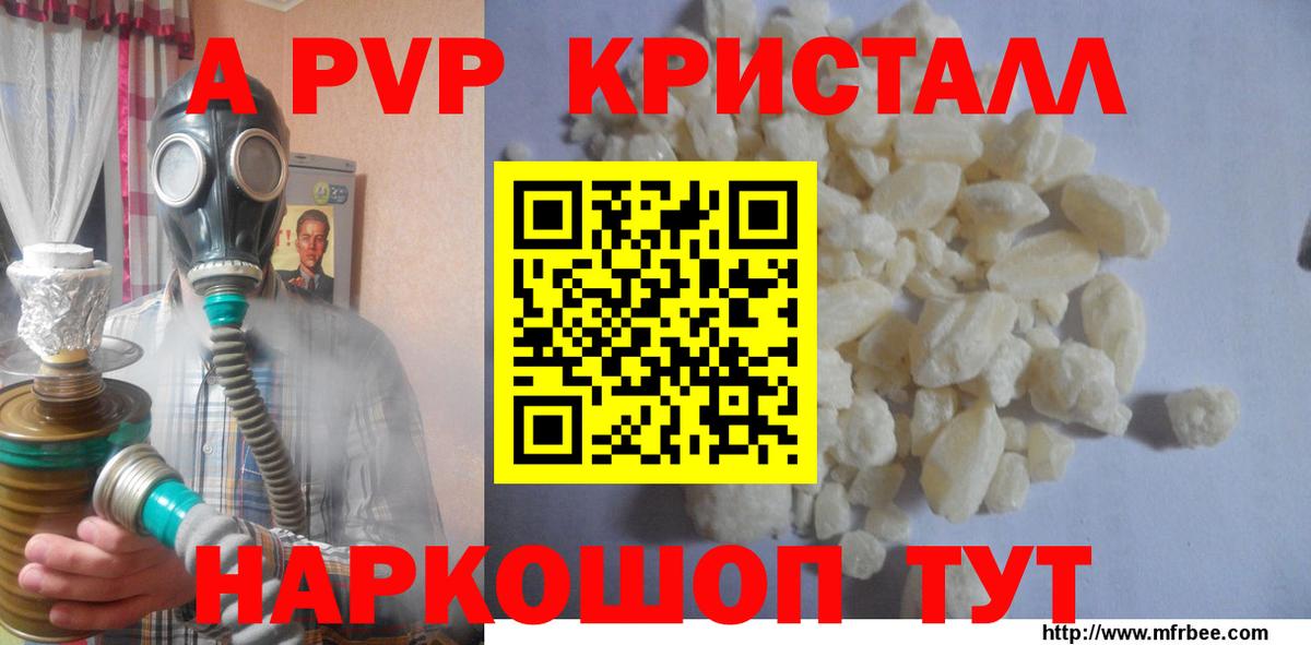 APVP VHQ Северск