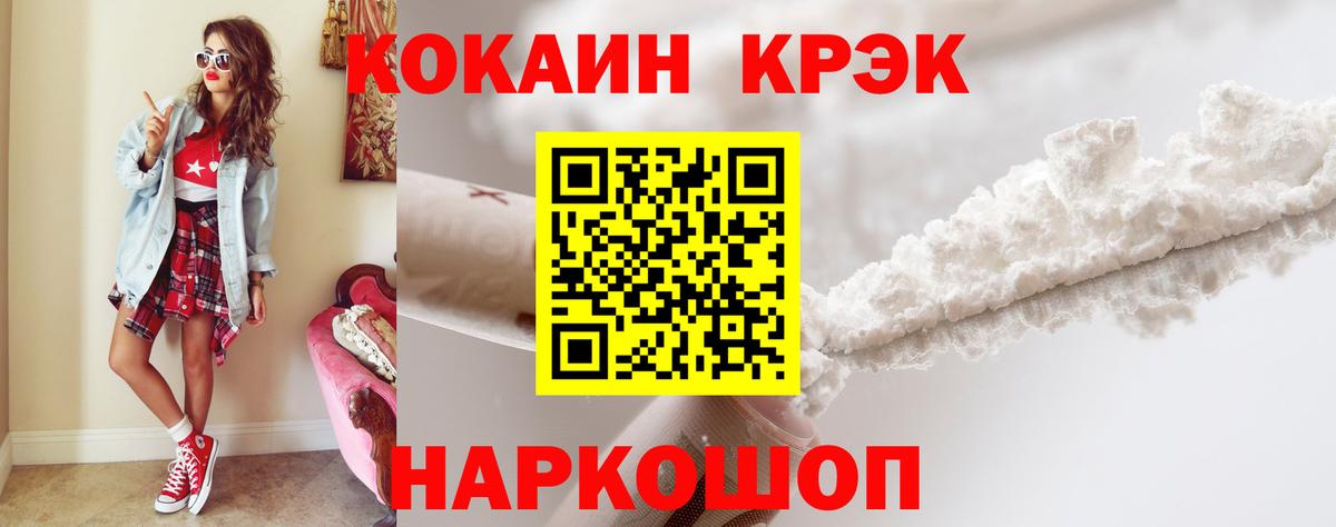 COCAIN Перу Северск
