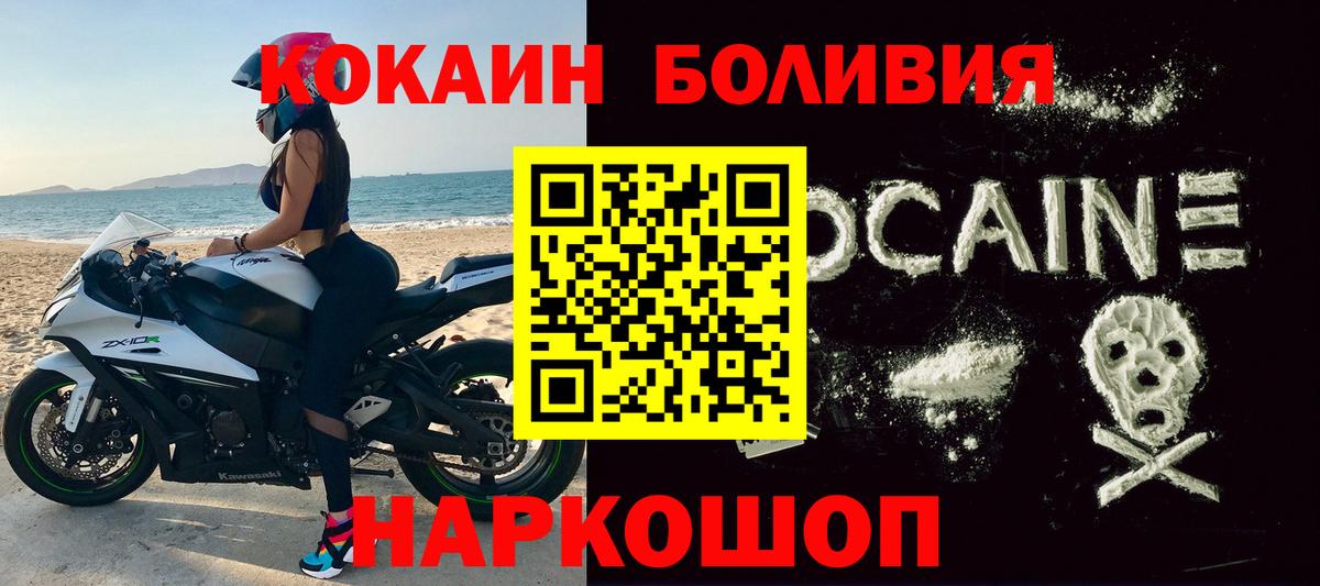 Кокаин Перу  Cocaine Колумбийский  Вход с VPN  Северск 