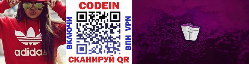 Codein Purple Drank  Северск 