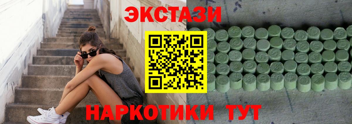 Экстази MDMA Северск