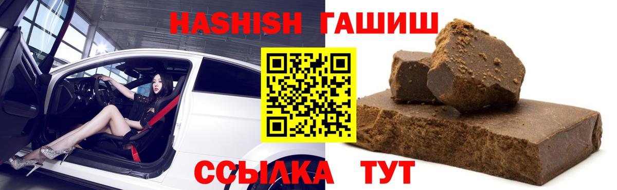 ГАШИШ hashish Северск