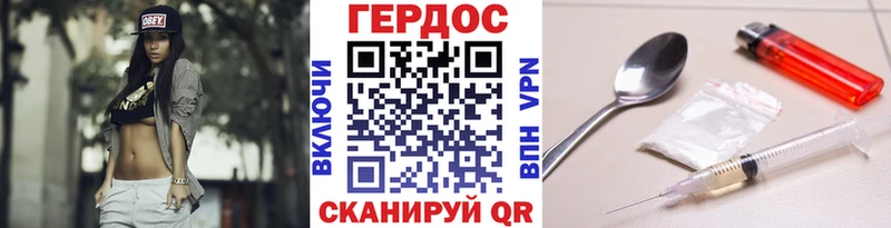 ГЕРОИН VHQ  Северск 