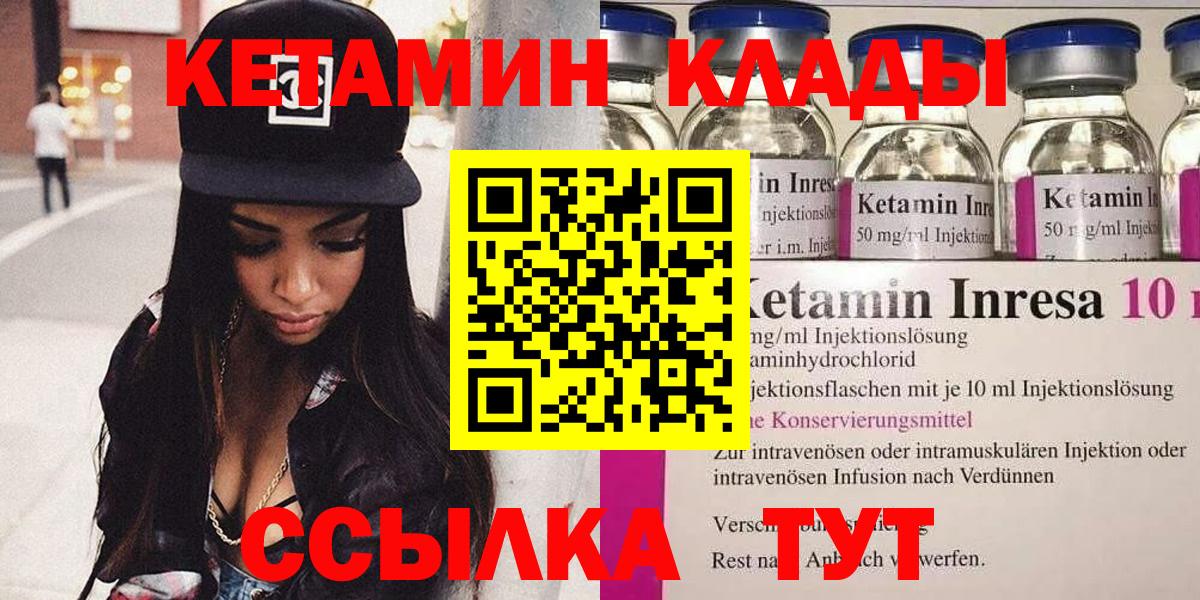 ссылка на мегу ссылки  Вход с VPN  Северск  КЕТАМИН ketamine  Кетамин ketamine 