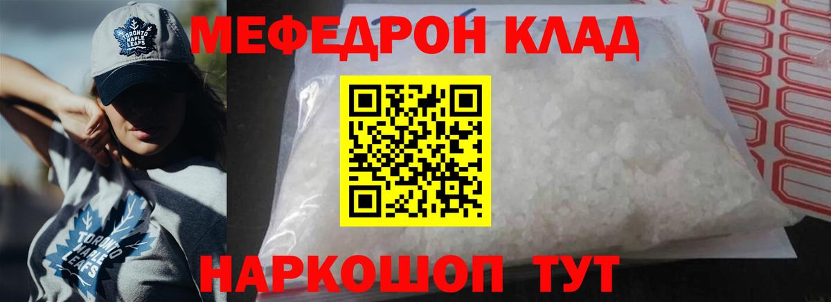 Северск  МЯУ-МЯУ VHQ  МЕФ  Вход с VPN 