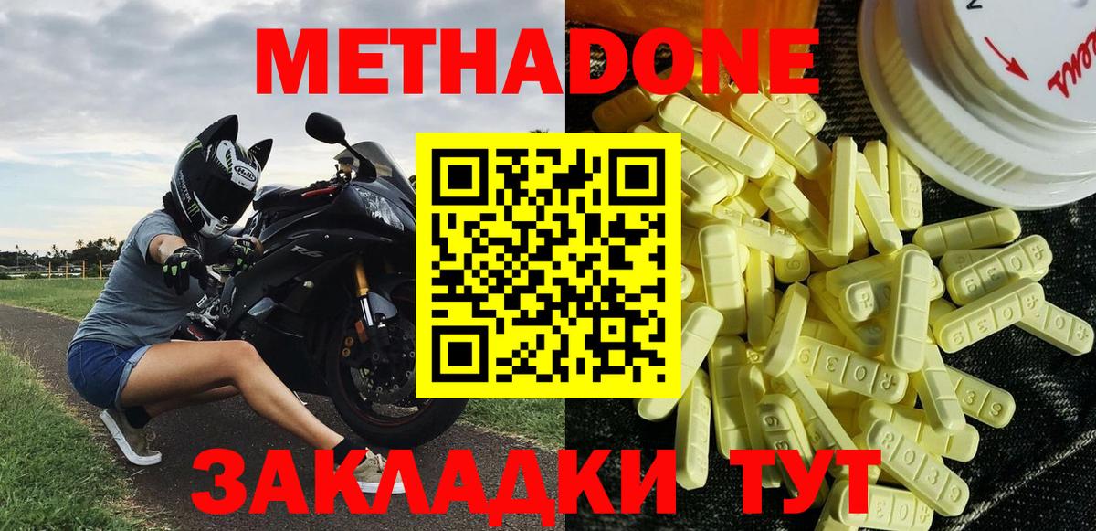 Северск  МЕТАДОН VHQ  Вход с VPN 