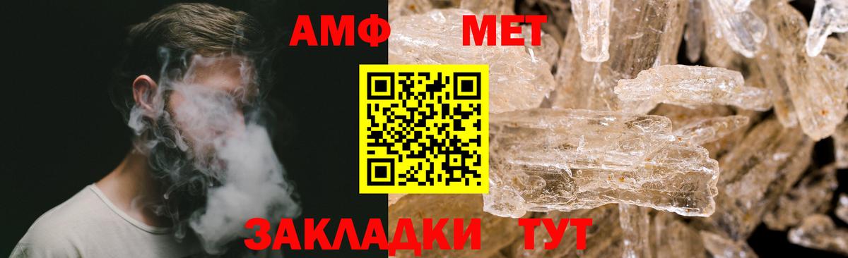 Метамфетамин мет  Вход с VPN  Северск  Метамфетамин мет 