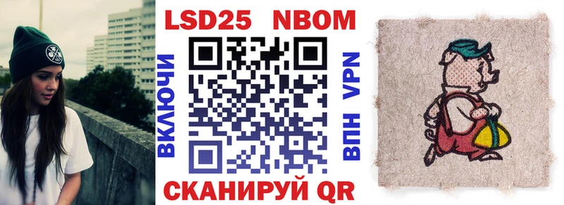 Марки NBOMe 1,8мг  Северск 