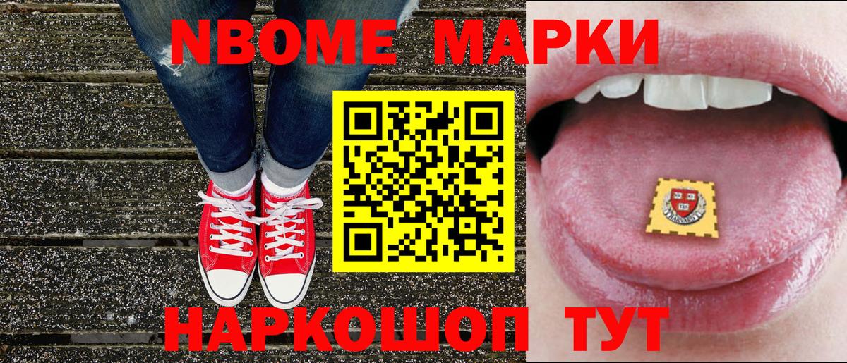 Марки 25I-NBOMe  Вход с VPN  купить наркотики сайты  Северск  Марки N-bome 1,5мг  Марки N-bome 1,5мг 