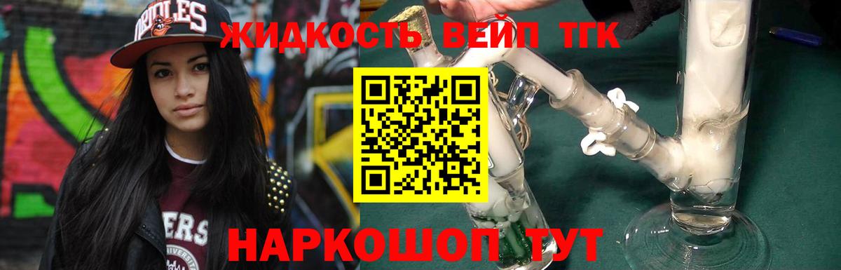 хочу наркоту  Вход с VPN  Северск  Дистиллят ТГК THC oil  Дистиллят ТГК жижа 