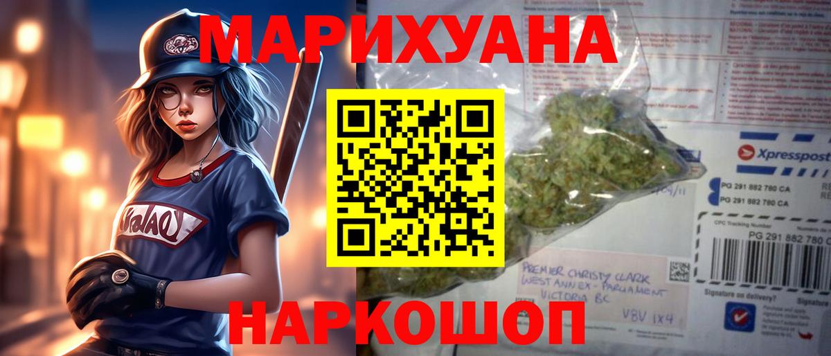 Шишки марихуана тримм Северск